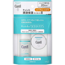 Cargar imagen en el visor de la galería, [Trial set] Curel Face Care Very Moist (30ml Lotion + 10g Cream), Japan No.1 Brand for Sensitive Skin Care

