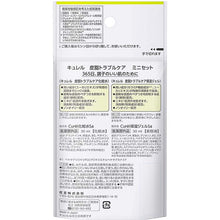 画像をギャラリービューアに読み込む, (20-day Trial Set) Curel Sebum Trouble Skincare (30 ml Lotion + 30 ml Moisturizing Gel), Japan No.1 Brand for Sensitive Skin Care
