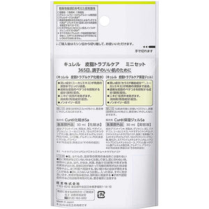 (20-day Trial Set) Curel Sebum Trouble Skincare (30 ml Lotion + 30 ml Moisturizing Gel), Japan No.1 Brand for Sensitive Skin Care
