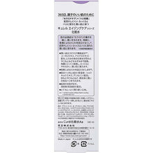 Muat gambar ke penampil Galeri, Curel Aging Care Series Moisture Lotion 140ml, Japan No.1 Brand for Sensitive Skin Care
