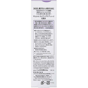 Curel Aging Care Series Moisture Lotion 140ml, Japan No.1 Brand for Sensitive Skin Care