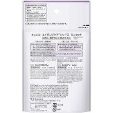 画像をギャラリービューアに読み込む, Curel Aging Care Series Trial Set (Moisture Lotion 30ml &amp; Cream 10g), Japan No.1 Brand for Sensitive Skin Care
