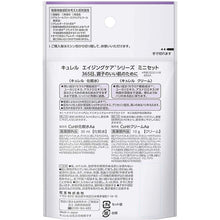 Muat gambar ke penampil Galeri, Curel Aging Care Series Trial Set (Moisture Lotion 30ml &amp; Cream 10g), Japan No.1 Brand for Sensitive Skin Care
