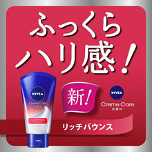 将图片加载到图库查看器，Nivea Cream Care Face Wash Very Moist 130g Facial Cleanser
