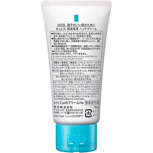 Curel Moisture Care Moisture Hand Cream 50g, Japan No.1 Brand for Sensitive Skin Care