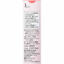 Muat gambar ke penampil Galeri, Kao Sofina AUBE Smooth Texture Single Coat Rouge 3.8g PK11 
