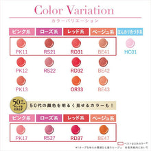 Laden Sie das Bild in den Galerie-Viewer, Kao Sofina AUBE Smooth Texture One Coat Rouge RD37 3.8g
