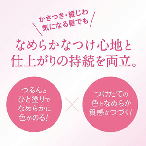 Kao Sofina AUBE Smooth Texture One Coat Rouge RD37 3.8g