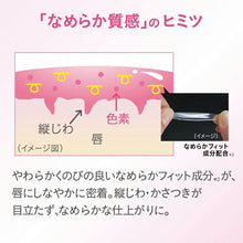 Laden Sie das Bild in den Galerie-Viewer, Kao Sofina AUBE Smooth Texture One Coat Rouge RD37 3.8g
