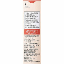Muat gambar ke penampil Galeri, Kao Sofina AUBE Smooth Texture One Coat Rouge BE47 3.8g

