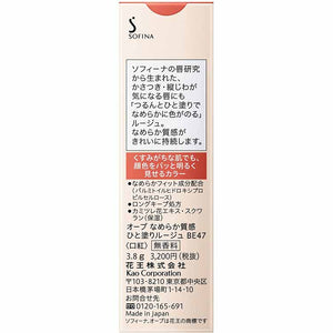 Kao Sofina AUBE Smooth Texture One Coat Rouge BE47 3.8g