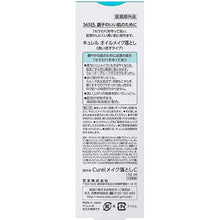 Cargar imagen en el visor de la galería, Curel Moisture Care Makeup Cleansing Oil 150ml, Japan No.1 Brand for Sensitive Skin Care
