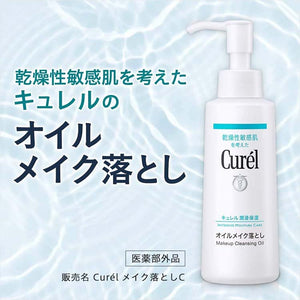Curel Moisture Care Makeup Cleansing Oil 150ml, Japan No.1 Brand for Sensitive Skin Care