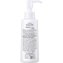 将图片加载到图库查看器，Curel Moisture Care Makeup Cleansing Oil 150ml, Japan No.1 Brand for Sensitive Skin Care
