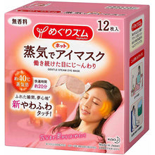 Load image into Gallery viewer, Kao MegRhythm Steam Hot Eye Mask Unscented 12 pieces
