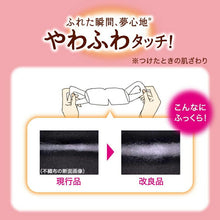 Load image into Gallery viewer, Kao MegRhythm Steam Hot Eye Mask Unscented 12 pieces
