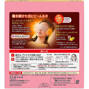 Kao MegRhythm Steam Hot Eye Mask Ripe Yuzu Fragrance 12 pieces