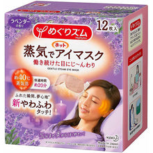 Load image into Gallery viewer, Kao MegRhythm Steam Hot Eye Mask Lavender Fragrance 12 pieces
