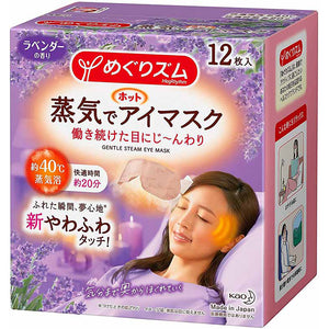 Kao MegRhythm Steam Hot Eye Mask Lavender Fragrance 12 pieces