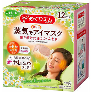 Kao MegRhythm Steam Hot Eye Mask Chamomile Fragrance 12 pieces