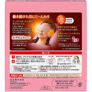 Kao MegRhythm Steam Hot Eye Mask Rose Fragrance 12 pieces