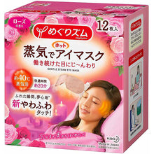 Load image into Gallery viewer, Kao MegRhythm Steam Hot Eye Mask Rose Fragrance 12 pieces
