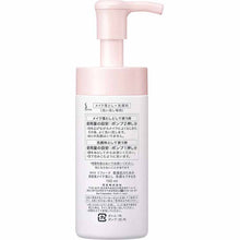 将图片加载到图库查看器，Kao Sofina Serum Makeup Remover for Dry Skin Foam 150ml SOFINA CLEANSE Beauty Liquid Makeup Remover &amp; Facial Foam
