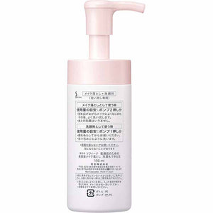 Kao Sofina Serum Makeup Remover for Dry Skin Foam 150ml SOFINA CLEANSE Beauty Liquid Makeup Remover & Facial Foam