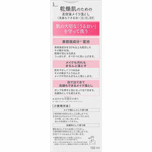 将图片加载到图库查看器，Kao Sofina Serum Makeup Remover for Dry Skin Foam 150ml SOFINA CLEANSE Beauty Liquid Makeup Remover &amp; Facial Foam
