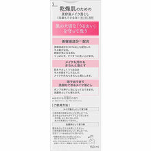 Load image into Gallery viewer, Kao Sofina Serum Makeup Remover for Dry Skin Foam 150ml SOFINA CLEANSE Beauty Liquid Makeup Remover &amp; Facial Foam
