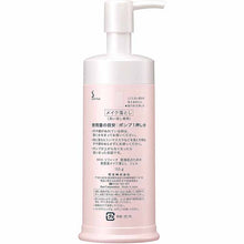 Laden Sie das Bild in den Galerie-Viewer, Kao Sofina Serum Makeup Remover Gel 155g for Dry Skin
