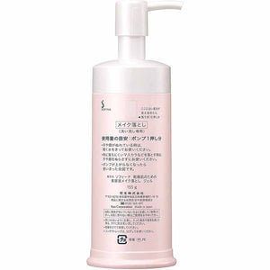 Kao Sofina Serum Makeup Remover Gel 155g for Dry Skin