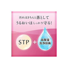 画像をギャラリービューアに読み込む, Kao Sofina Serum Makeup Remover Gel 155g for Dry Skin
