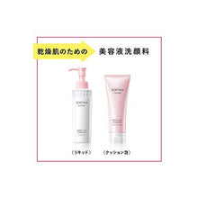 Cargar imagen en el visor de la galería, Kao Sofina Serum Makeup Remover Gel 155g for Dry Skin
