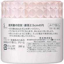 Cargar imagen en el visor de la galería, Kao Sofina Serum Makeup Remover Rream 200g for Dry Skin
