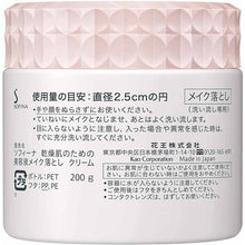 将图片加载到图库查看器，Kao Sofina Serum Makeup Remover Rream 200g for Dry Skin
