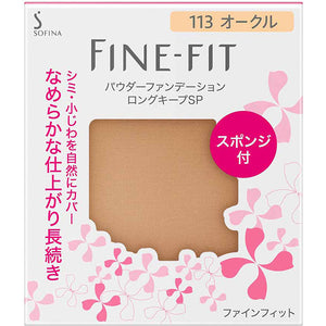 Kao Sofina Fine Fit Powder Foundation Long Keep SP 113 Ocher