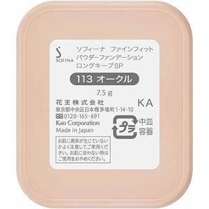 Kao Sofina Fine Fit Powder Foundation Long Keep SP 113 Ocher