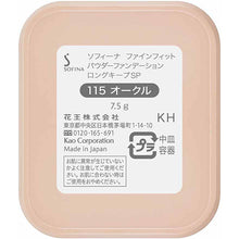 将图片加载到图库查看器，Kao Sofina Fine Fit Powder Foundation Long Keep SP 115 Ocher
