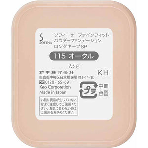 Kao Sofina Fine Fit Powder Foundation Long Keep SP 115 Ocher