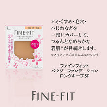 Cargar imagen en el visor de la galería, Kao Sofina Fine Fit Powder Foundation Long Keep SP 115 Ocher
