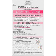将图片加载到图库查看器，Kao Sofina Cleanse Essence Face Wash Cushion Foam 120g for Dry Skin

