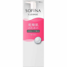 Muat gambar ke penampil Galeri, Kao Sofina Cleanse Essence Makeup Remover Oil 200ml for Dry Skin
