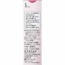 Load image into Gallery viewer, Kao Sofina AUBE Smooth Texture One Coat Rouge PK14 3.8g

