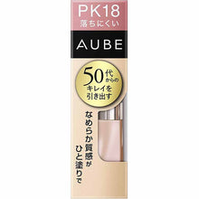 Laden Sie das Bild in den Galerie-Viewer, Kao Sofina AUBE Smooth Texture Single Coat Rouge PK18 3.8g
