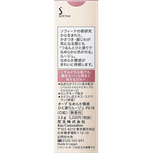 Laden Sie das Bild in den Galerie-Viewer, Kao Sofina AUBE Smooth Texture Single Coat Rouge PK18 3.8g
