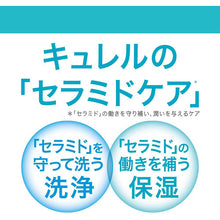 画像をギャラリービューアに読み込む, Curel Lip Care Balm (4.2g)
