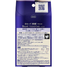 画像をギャラリービューアに読み込む, Biore TEGOTAE Moisturizing Intensive Care Pack Sleeping Mask for Focused Skincare 8 Face Packs
