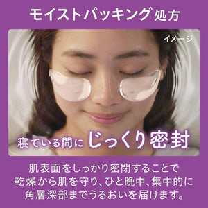 Biore TEGOTAE Moisturizing Intensive Care Pack Sleeping Mask for Focused Skincare 8 Face Packs, Touch and feel soft skin in an instant! Sealed moisturizing care overnight while sleeping. The next morning, your skin will be moisturized and supple.  A highly airtight gel pack of &quot;Moist Packing Formula&quot;. Delivers moisture to the deep stratum corneum intensively throughout the night.  Makes fine wrinkles, due to drying, inconspicuous 