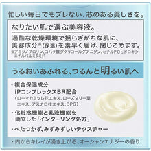 将图片加载到图库查看器，Kao Sofina iP Interlink Serum for Moist and Bright Skin Bottle 55g
